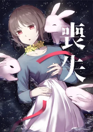 第二十五回文学フリマ 頒布本表紙
