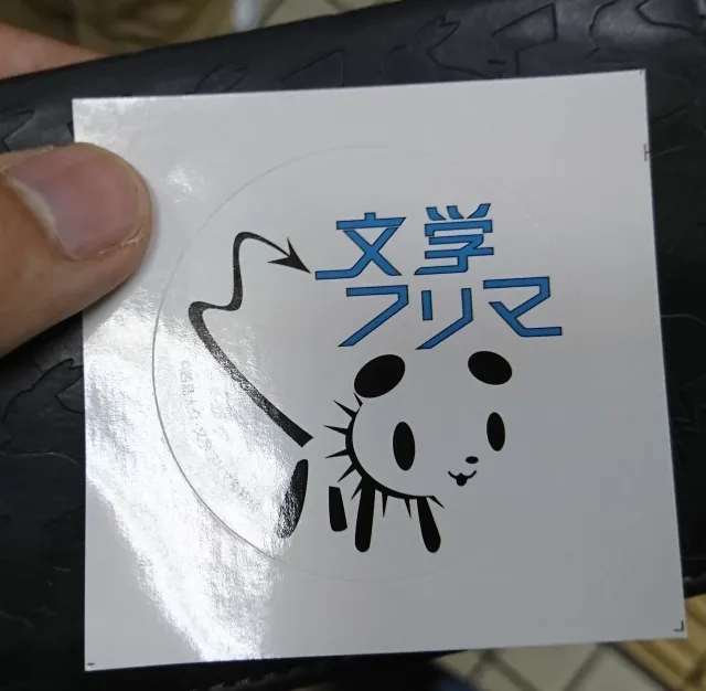 ステッカー